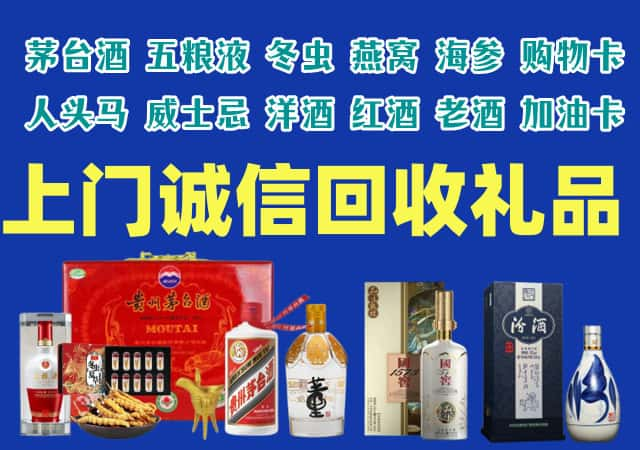 红河州个旧市烟酒回收店