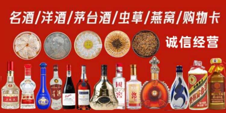 红河州个旧市回收烟酒电话